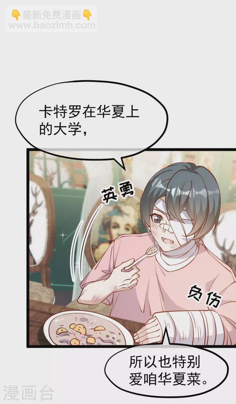 第203话 一个都不能跑25