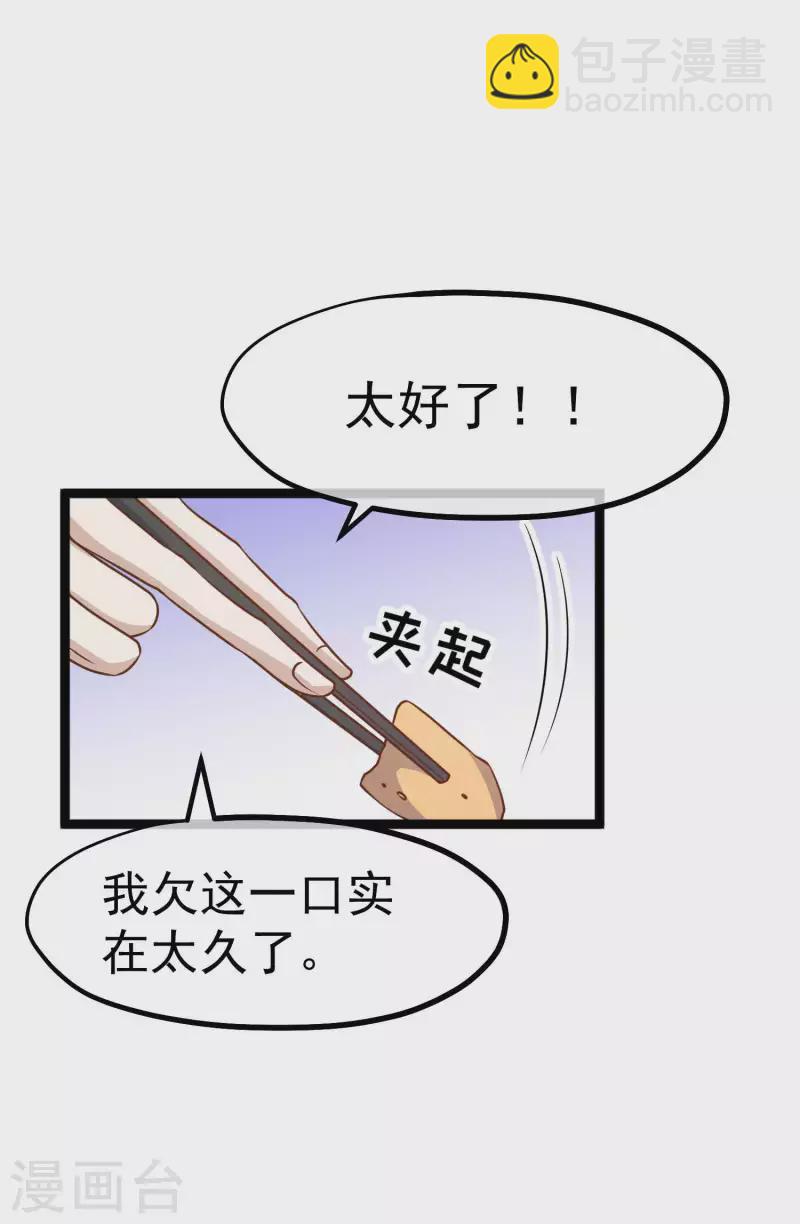 第203话 一个都不能跑26