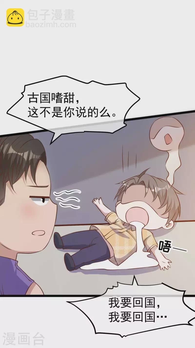 第203话 一个都不能跑29