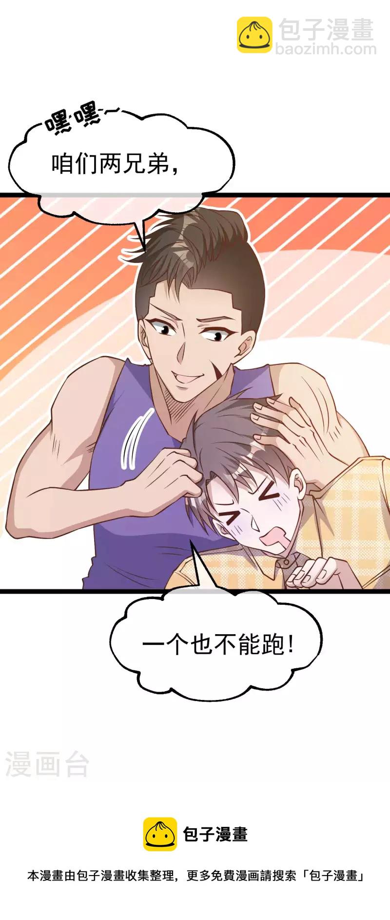 第203话 一个都不能跑30