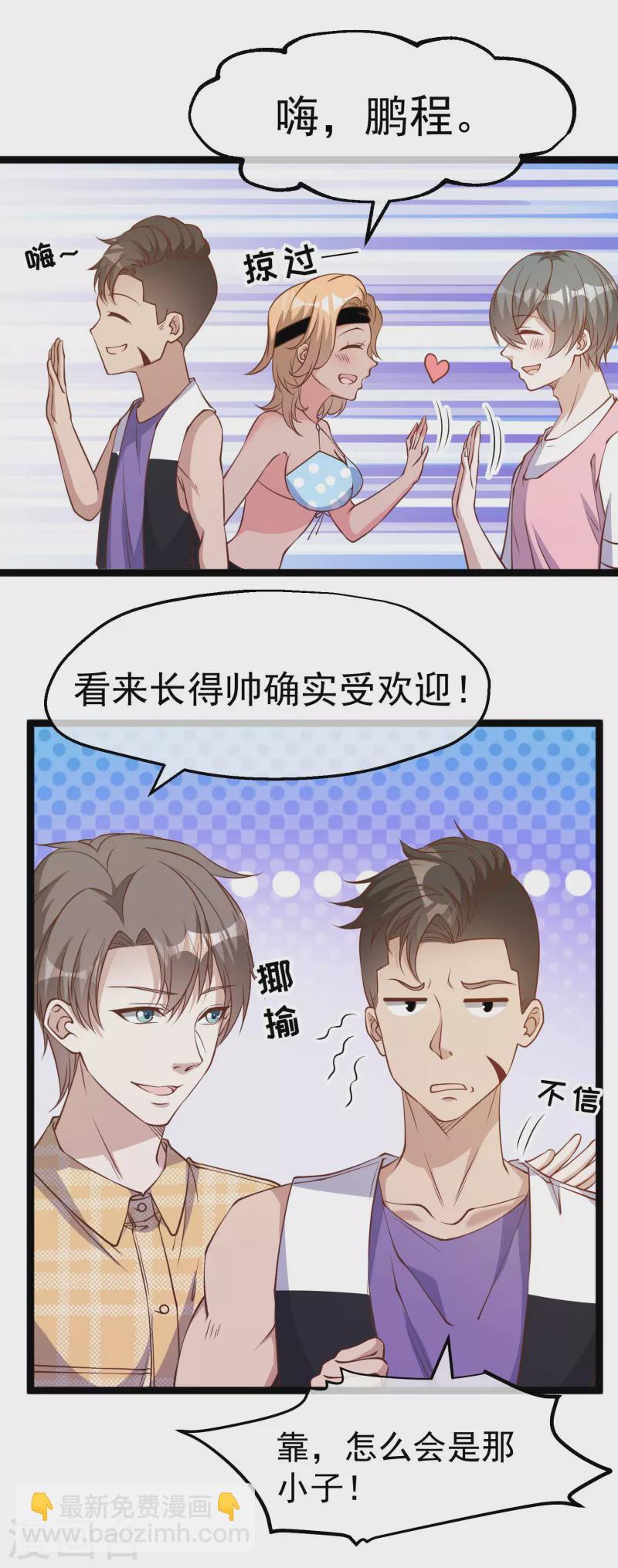第203话 一个都不能跑5