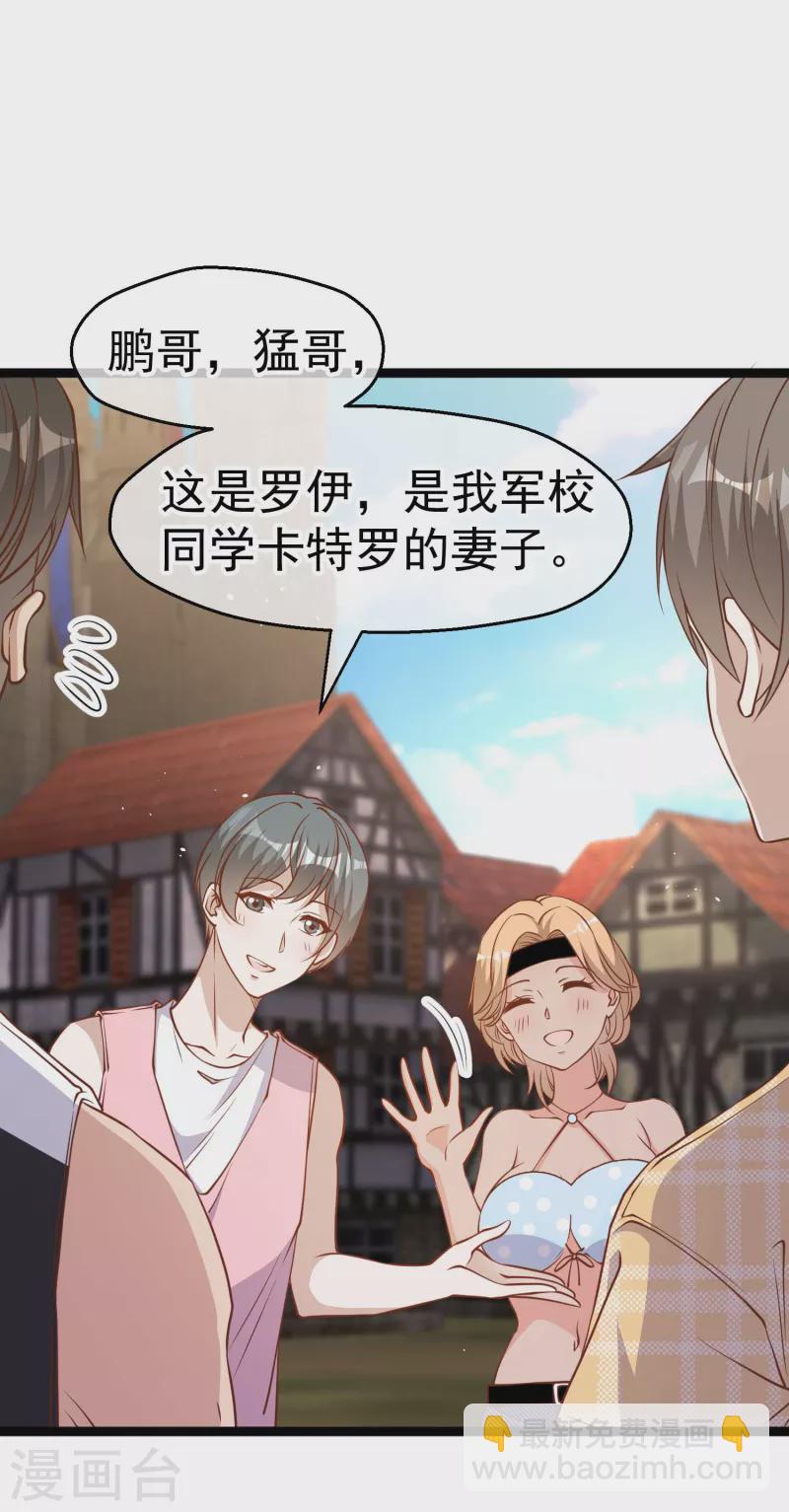 第203话 一个都不能跑7
