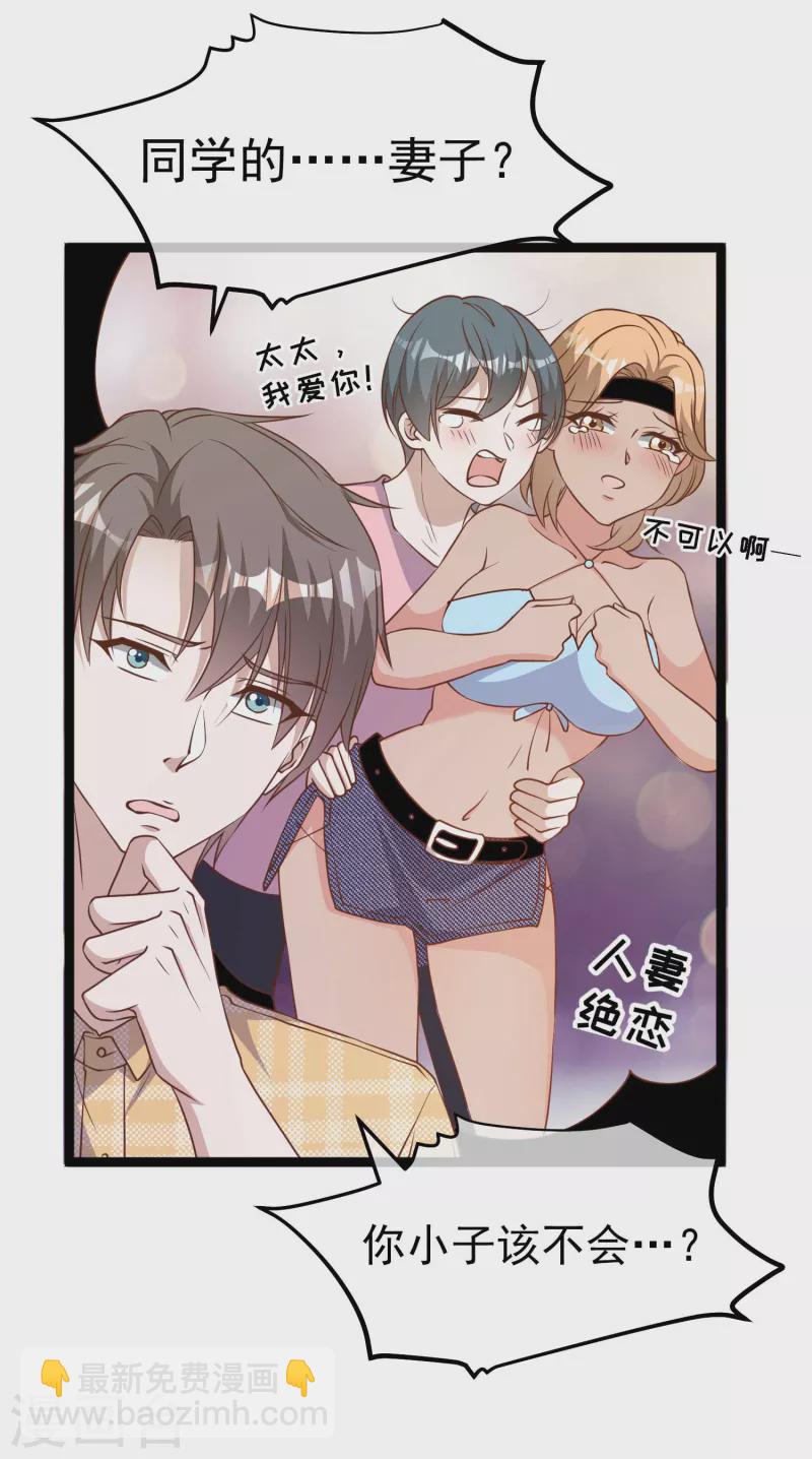 第203话 一个都不能跑8