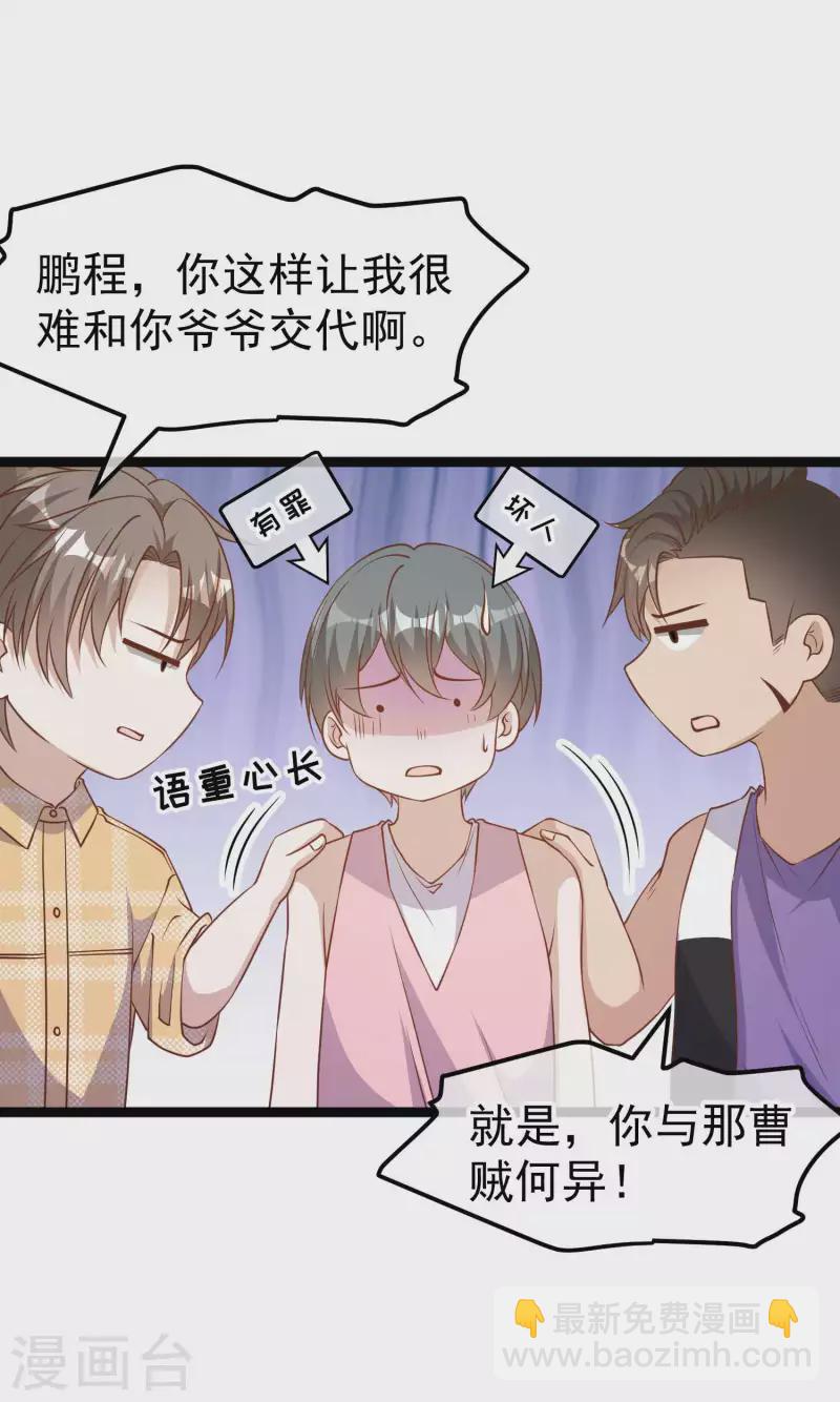 第203话 一个都不能跑9