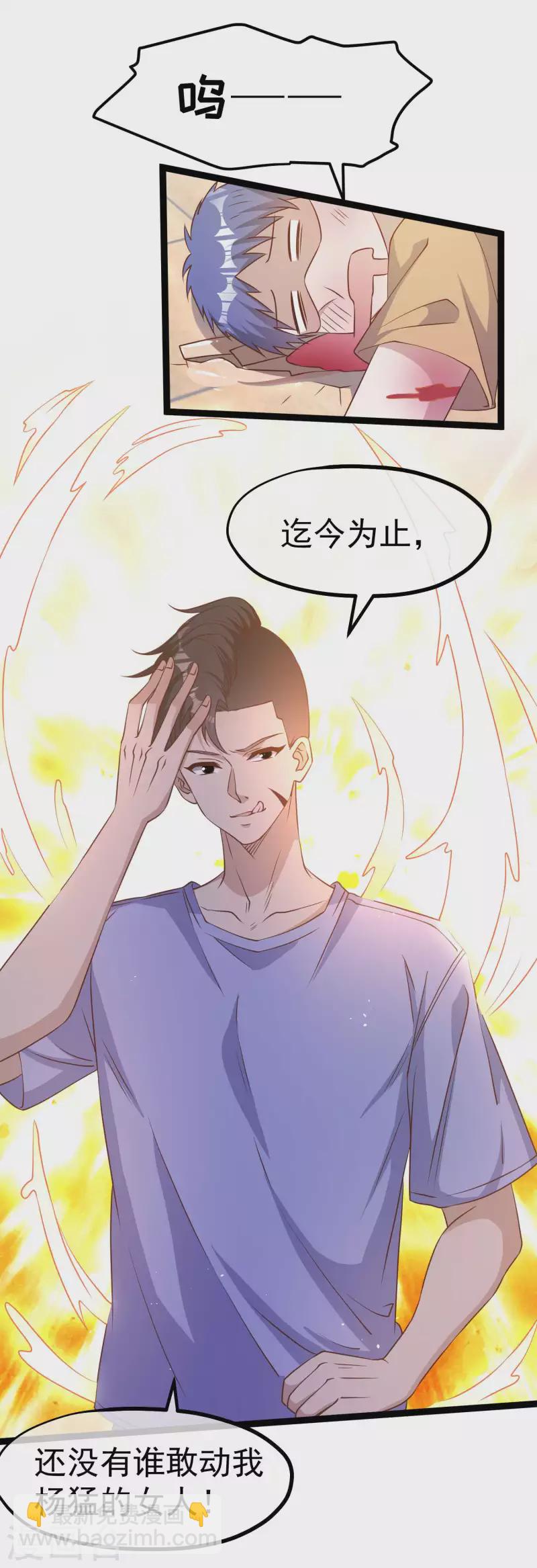 第206话 被安排得明明白白的…杨猛！17