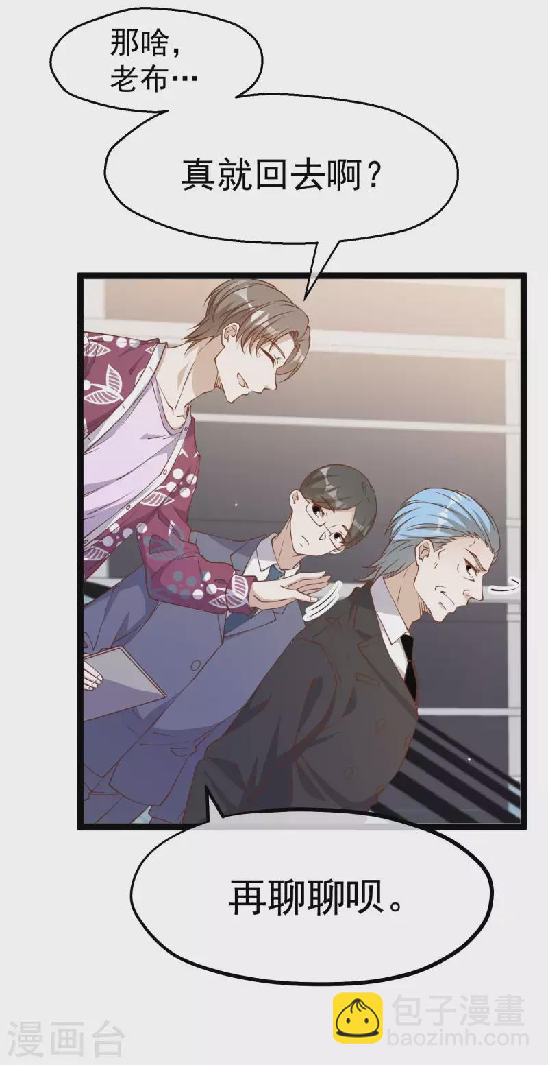 第206话 被安排得明明白白的…杨猛！2