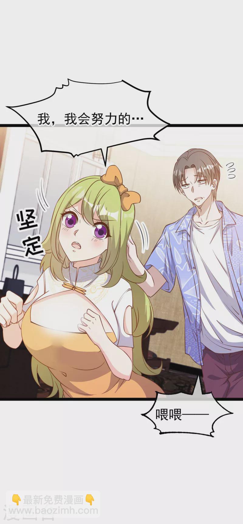 第210话 萧鹏的土味情话10