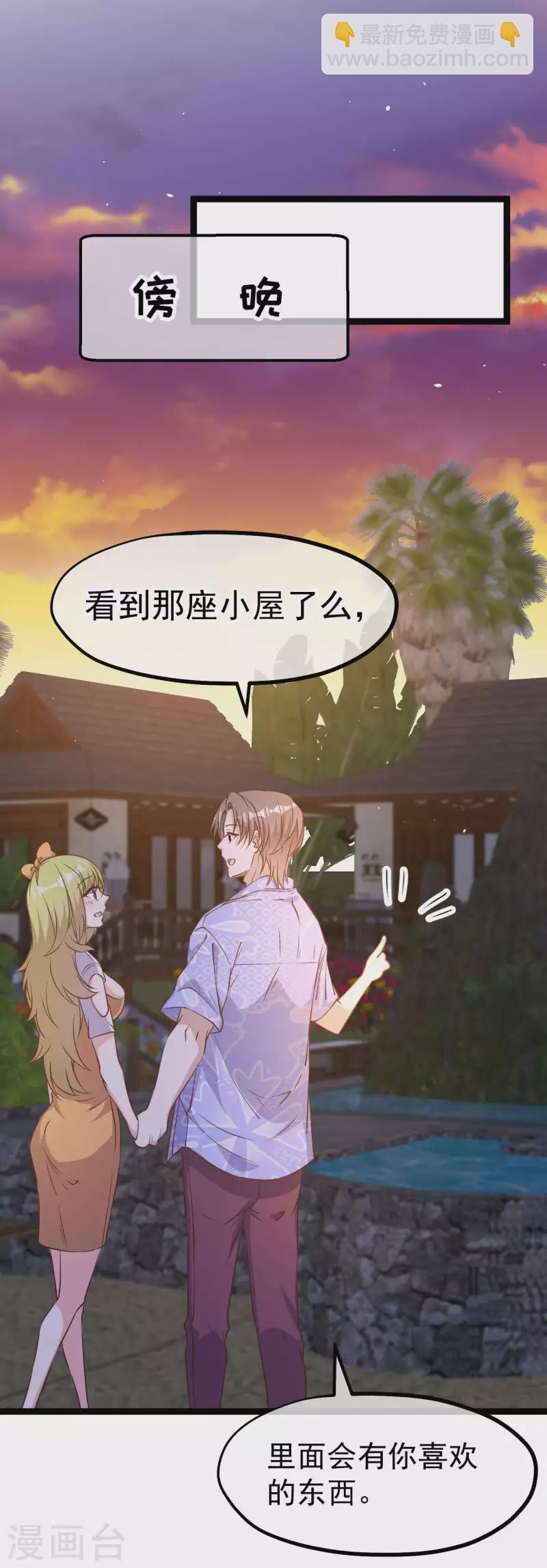 第210话 萧鹏的土味情话12