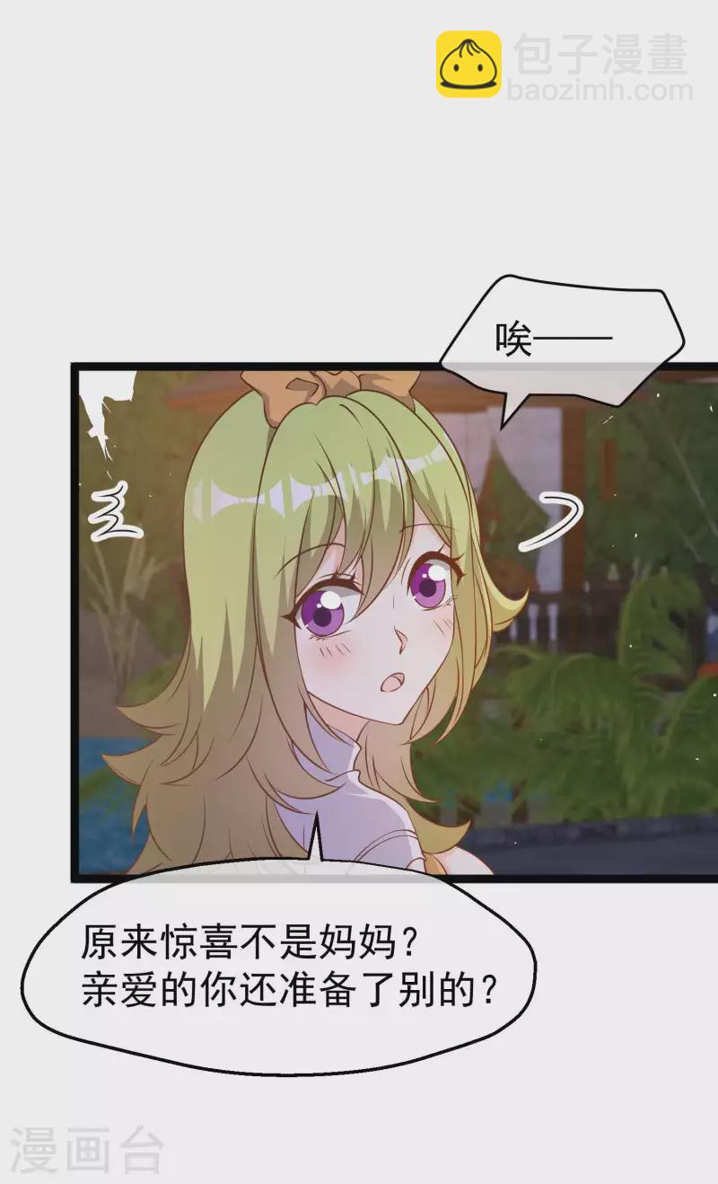 第210话 萧鹏的土味情话13