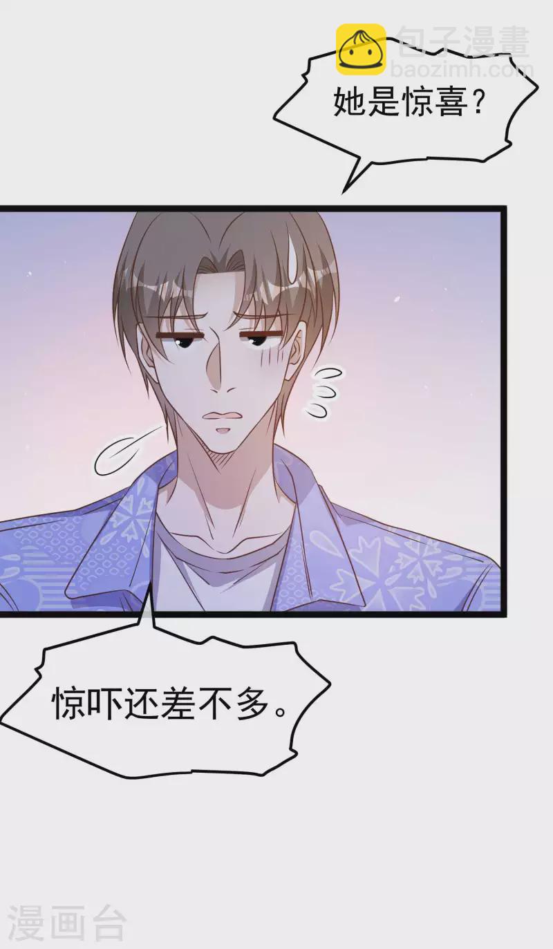 第210话 萧鹏的土味情话14