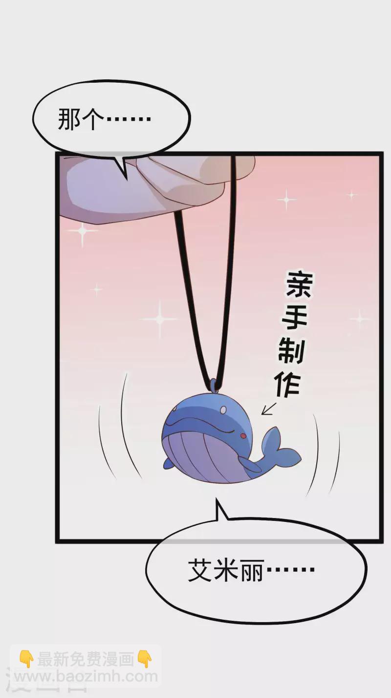 第210话 萧鹏的土味情话21