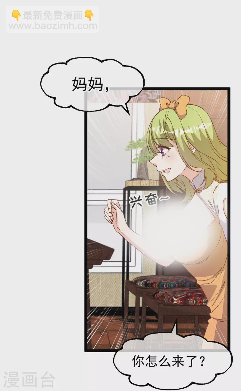 第210话 萧鹏的土味情话3