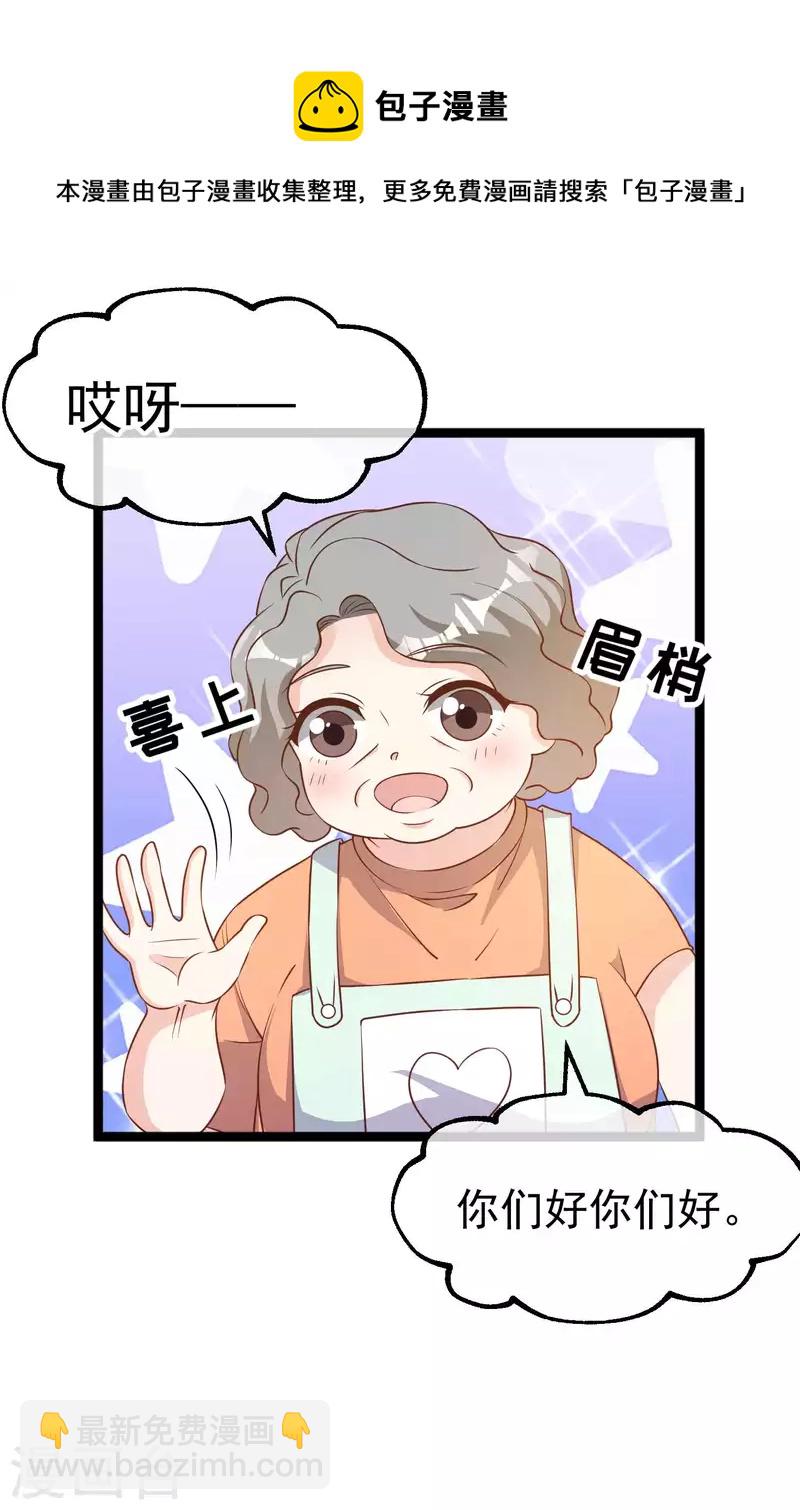 第210话 萧鹏的土味情话8