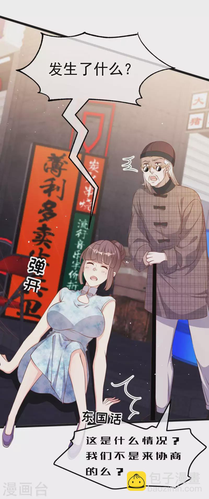 第223话 东国匠心14