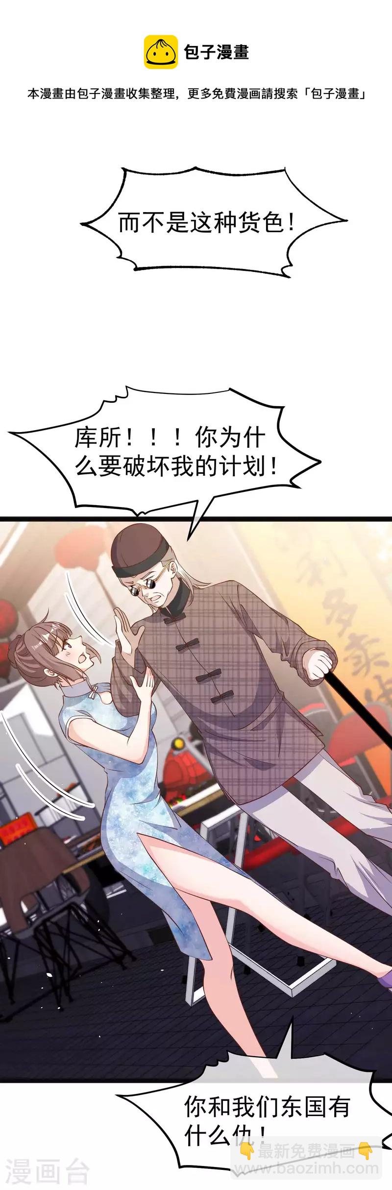 第223话 东国匠心17