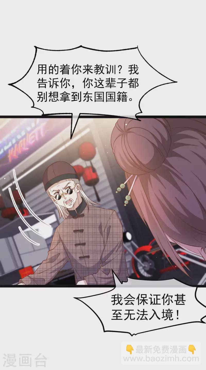 第223话 东国匠心19