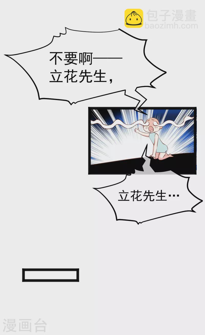第223话 东国匠心20
