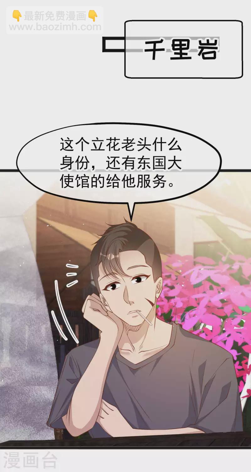 第223话 东国匠心21