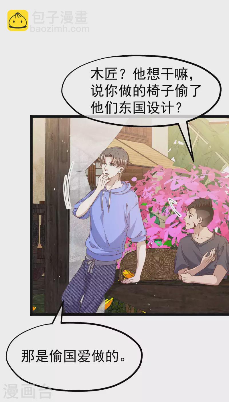 第223话 东国匠心23