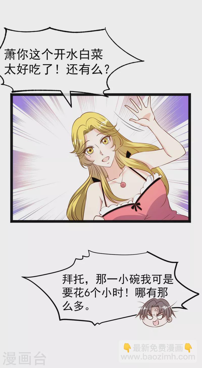 第223话 东国匠心25