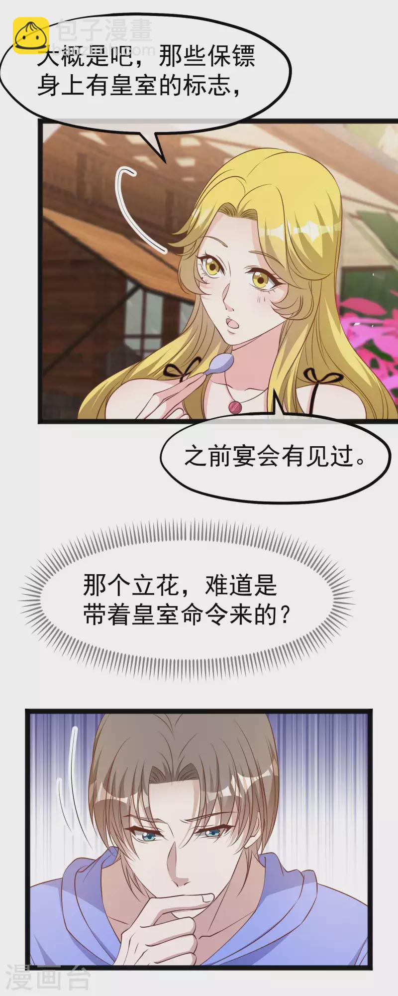 第223话 东国匠心27