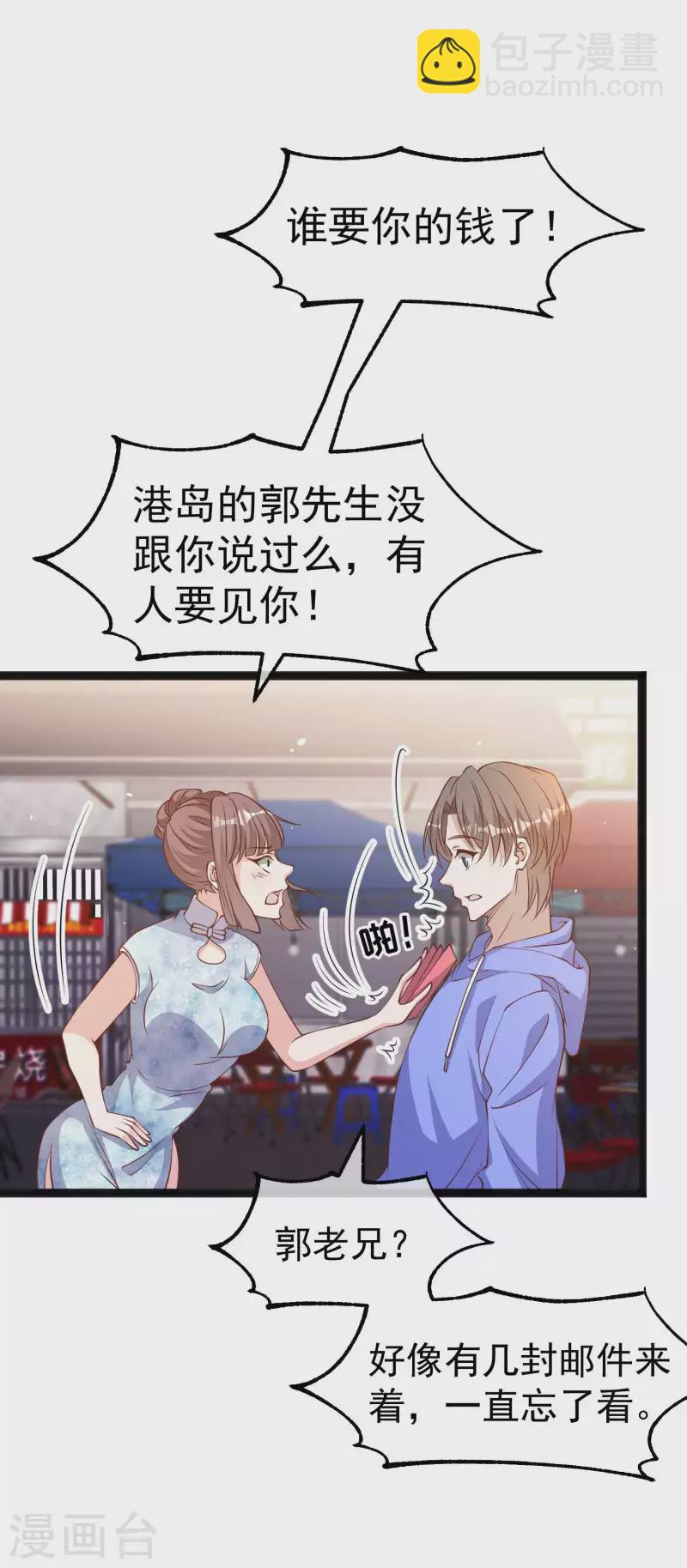 第223话 东国匠心7