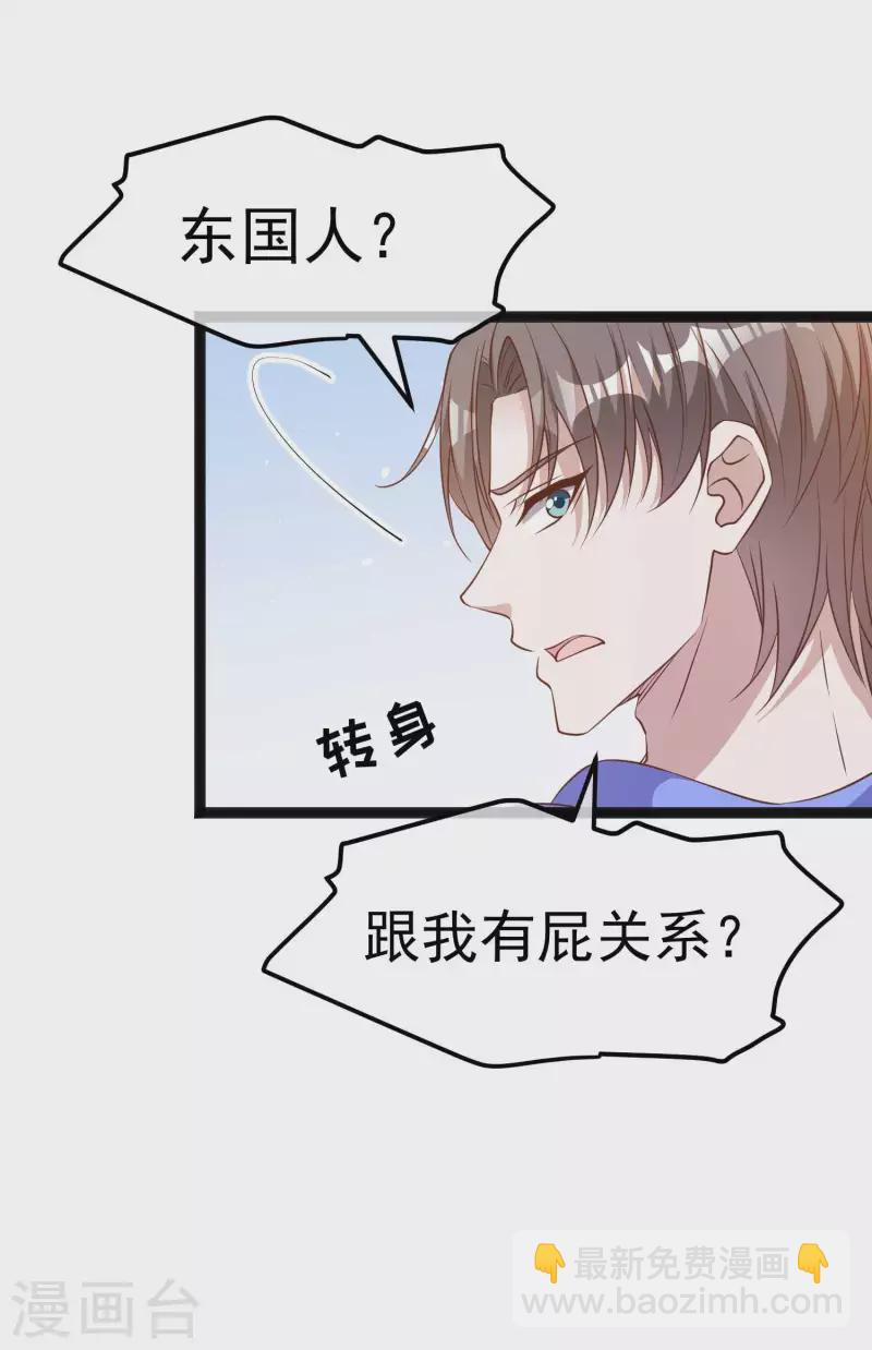 第223话 东国匠心9