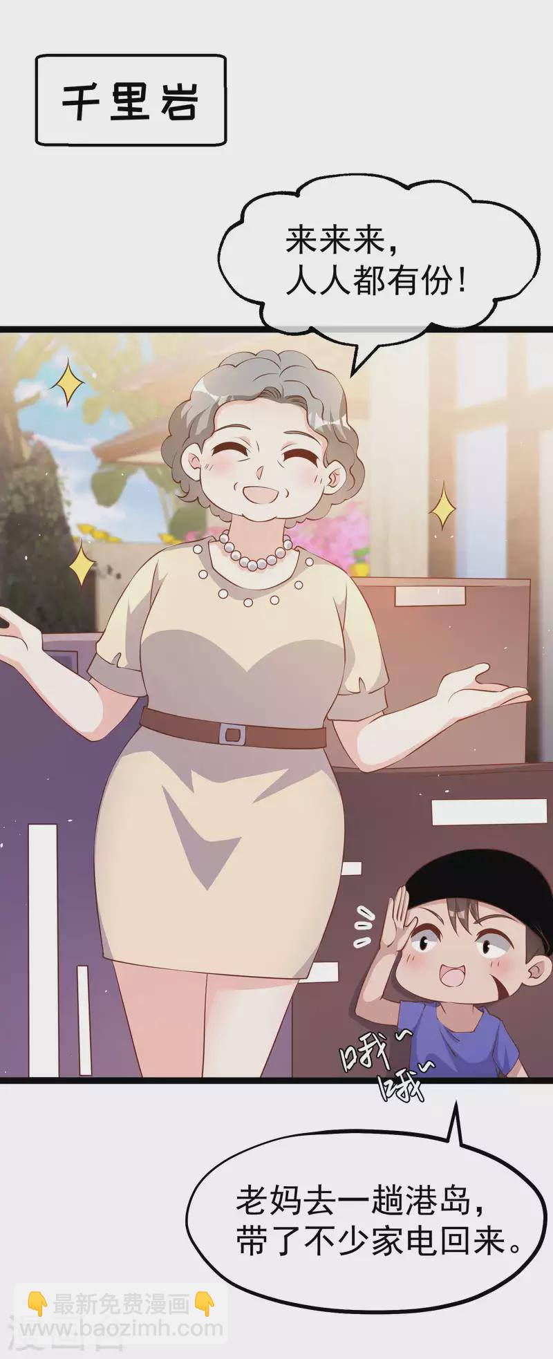 第233话 文杰杀人？！1