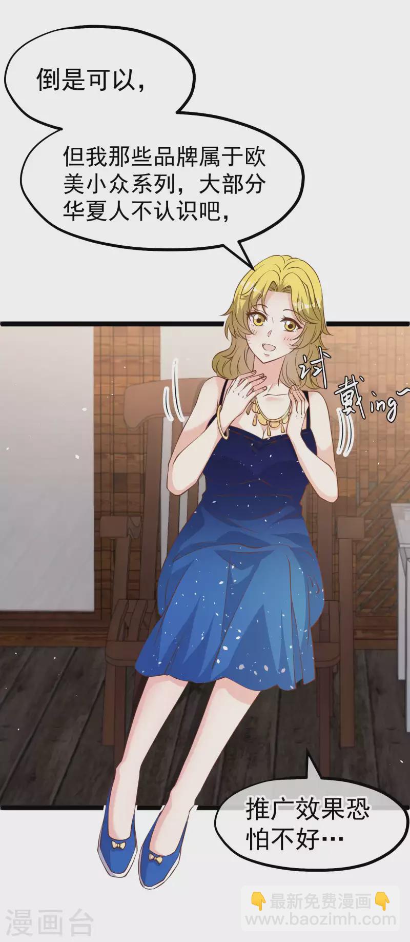 第233话 文杰杀人？！10
