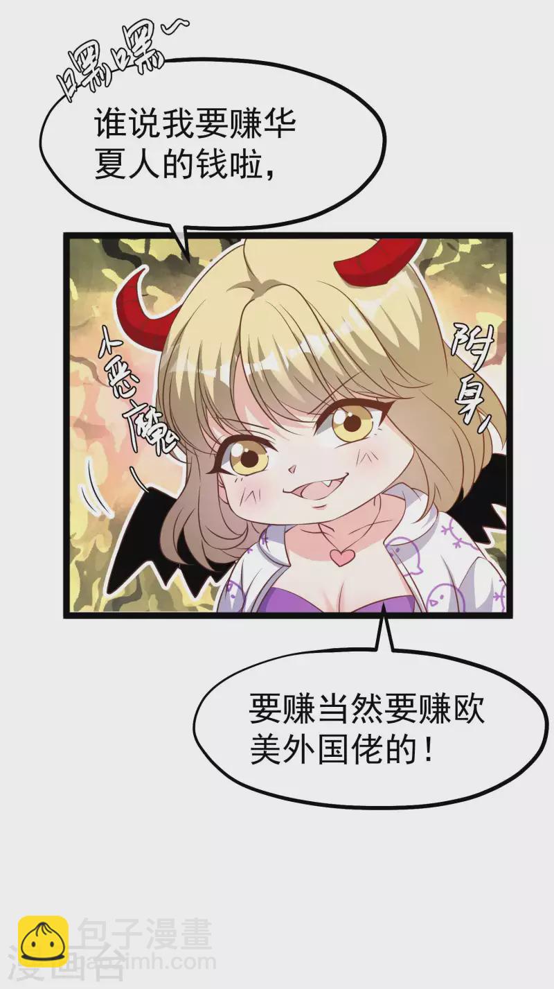 第233话 文杰杀人？！11