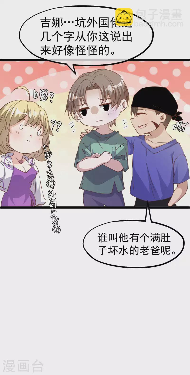 第233话 文杰杀人？！12