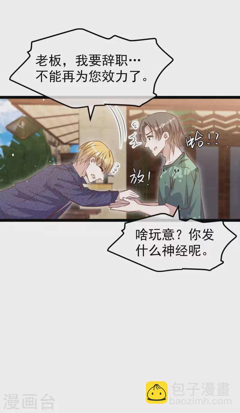 第233话 文杰杀人？！15