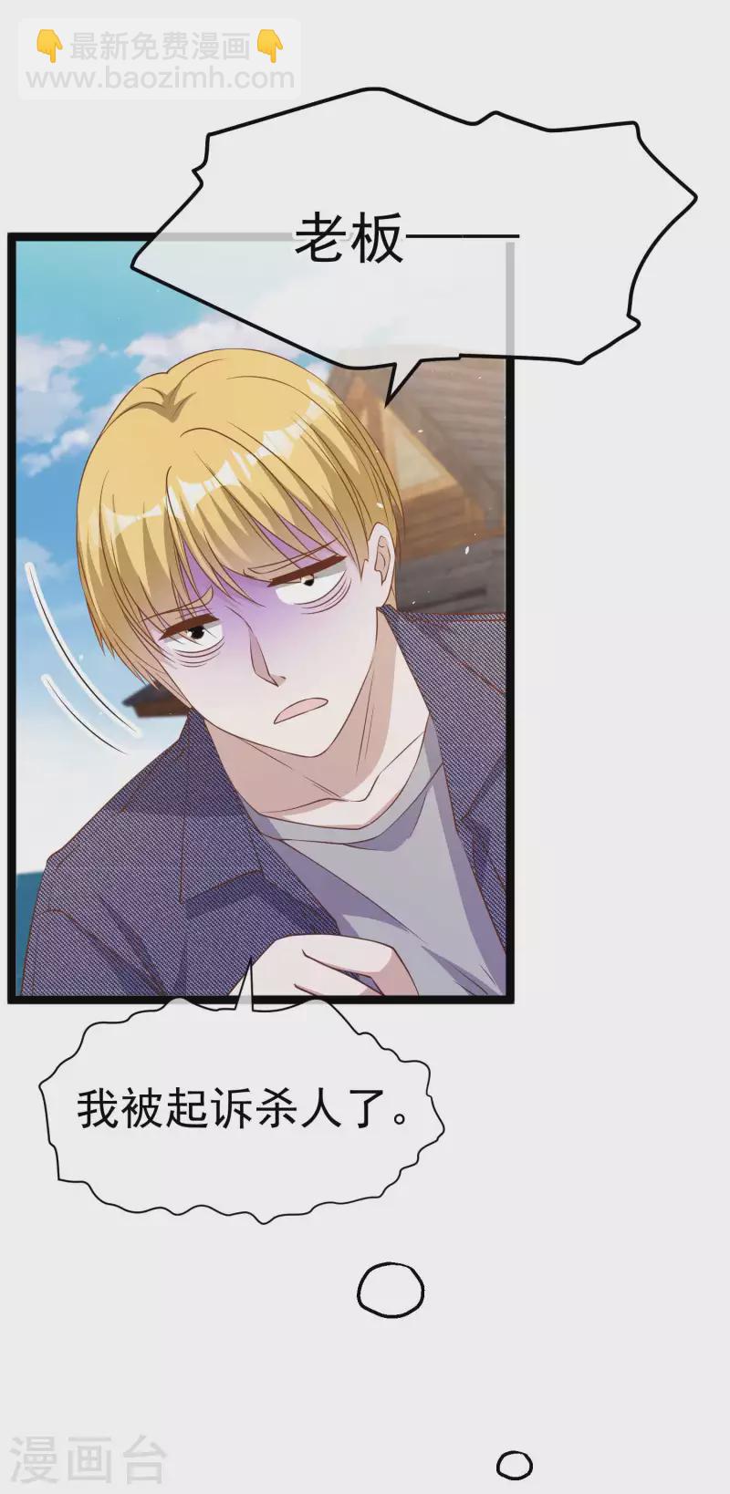 第233话 文杰杀人？！16