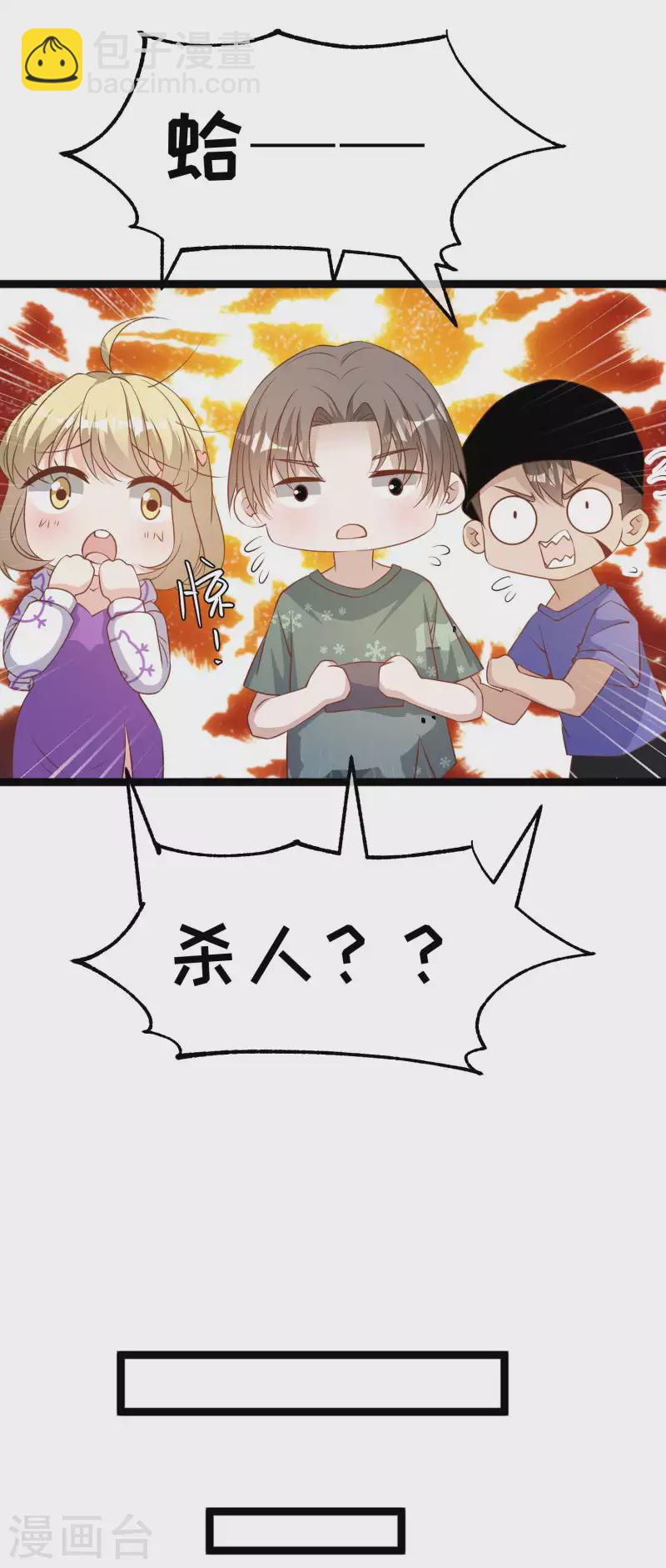 第233话 文杰杀人？！17