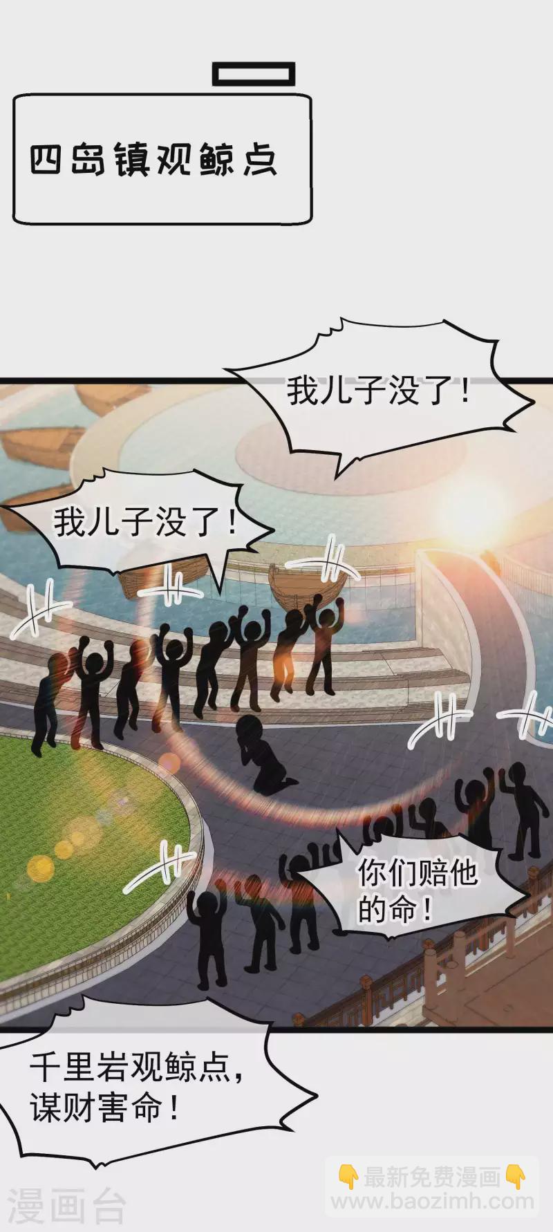 第233话 文杰杀人？！18