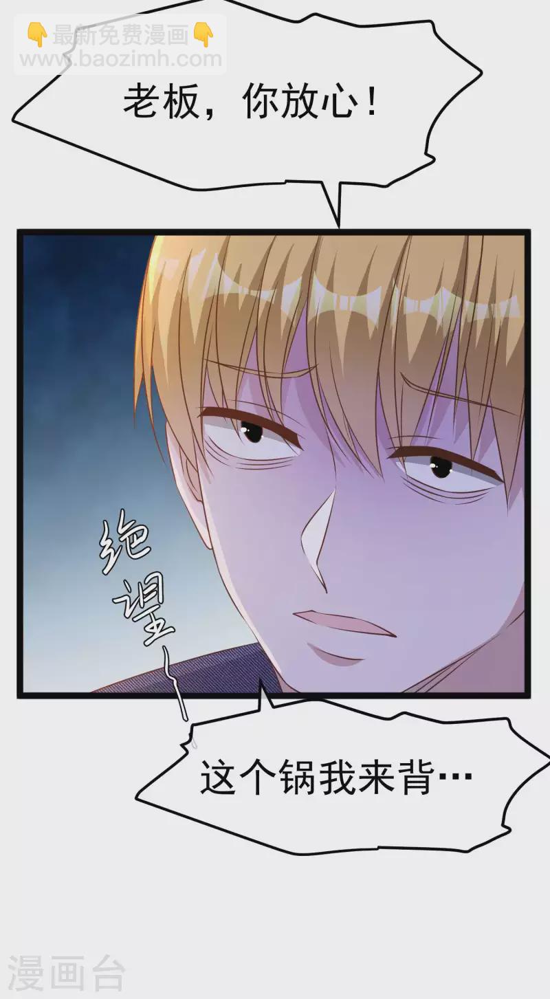 第233话 文杰杀人？！24
