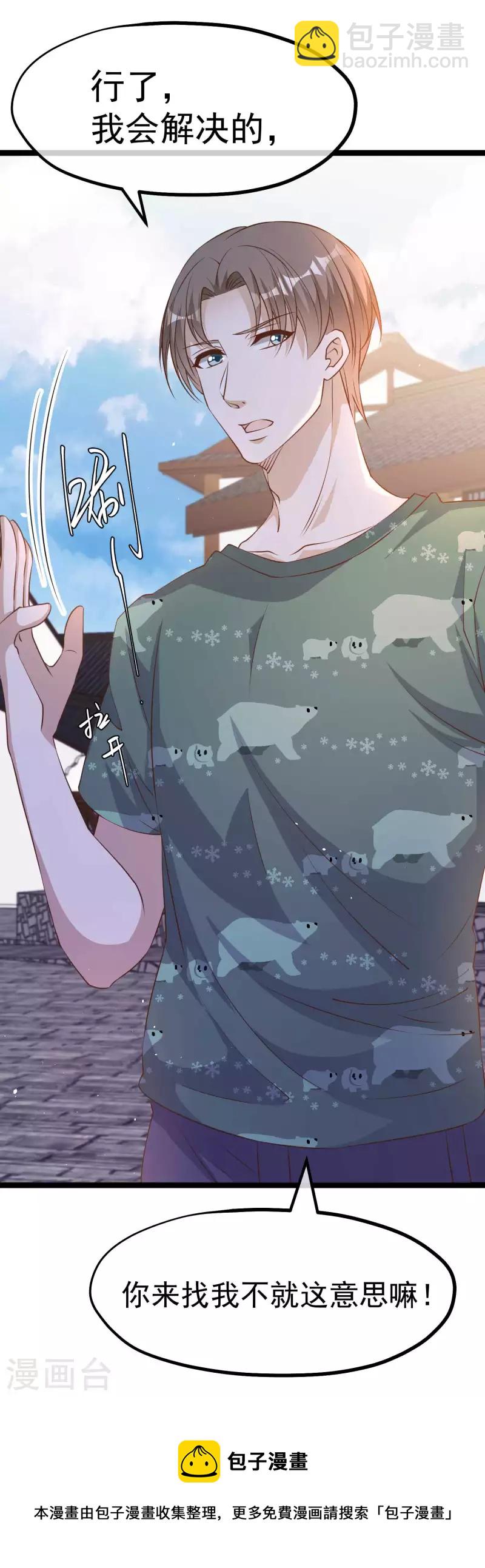 第233话 文杰杀人？！25