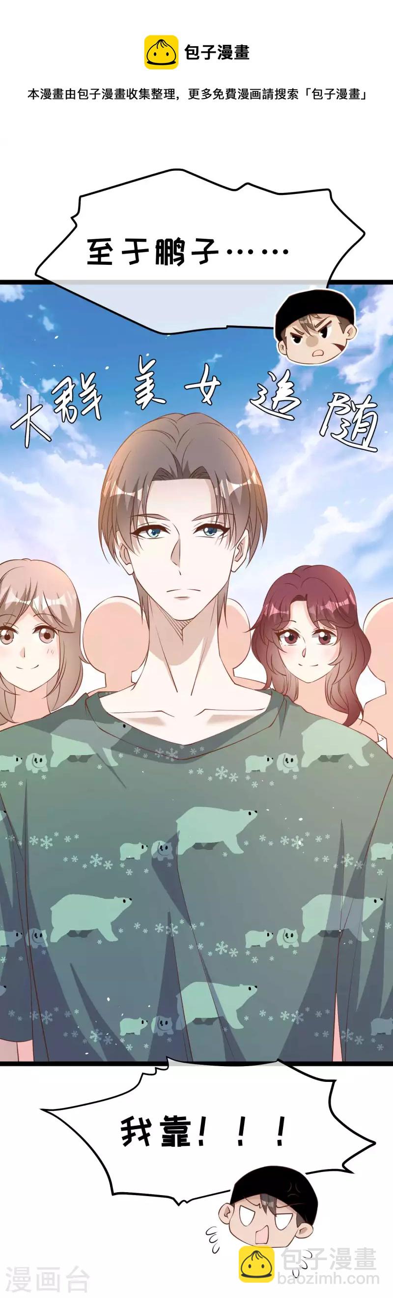 第233话 文杰杀人？！3