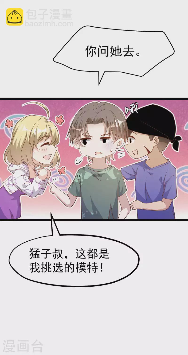 第233话 文杰杀人？！5