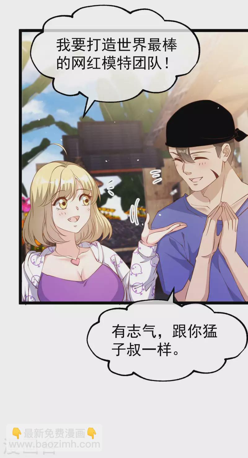 第233话 文杰杀人？！6