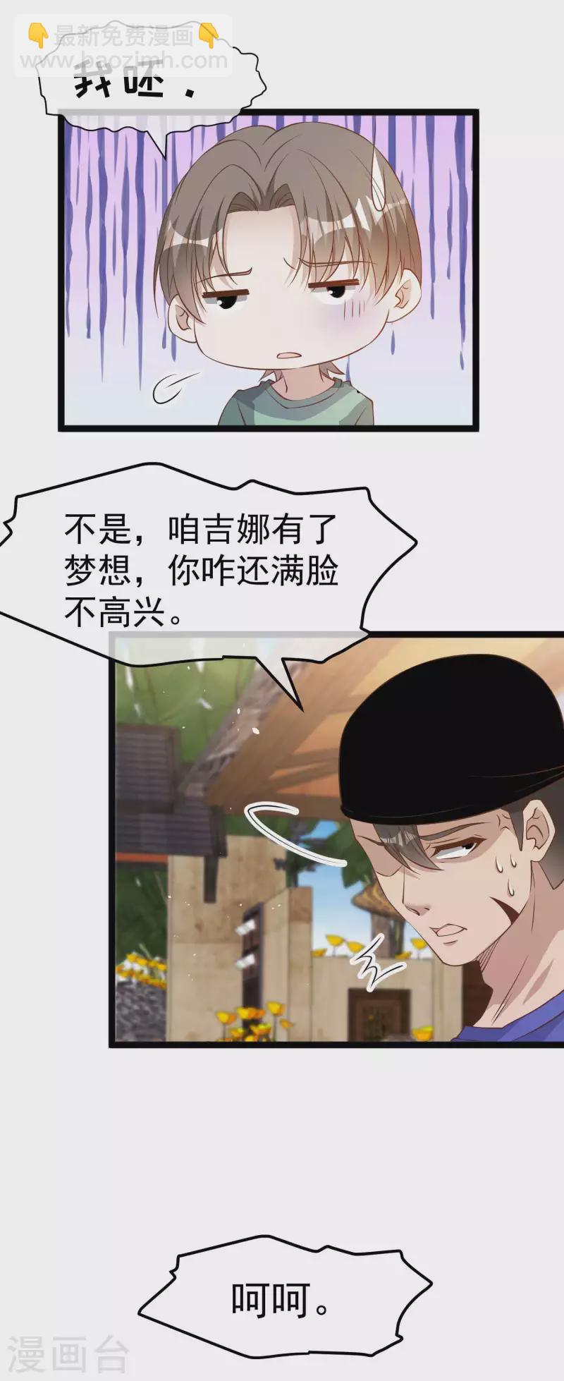 第233话 文杰杀人？！7