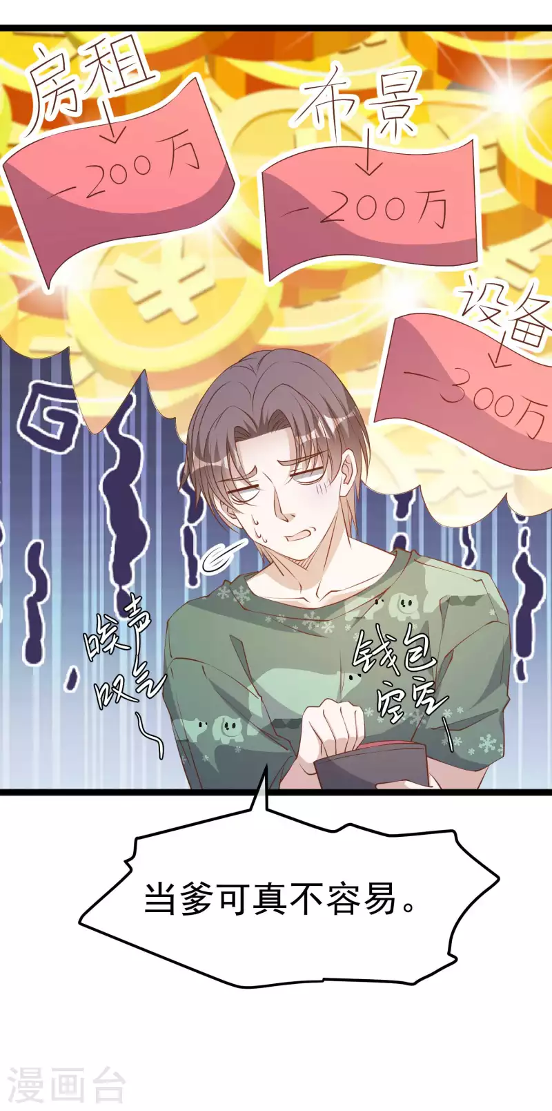 第233话 文杰杀人？！8