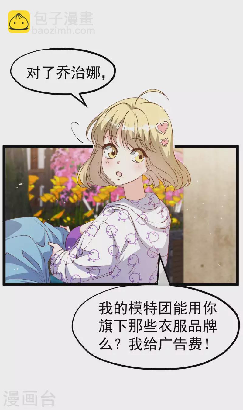 第233话 文杰杀人？！9