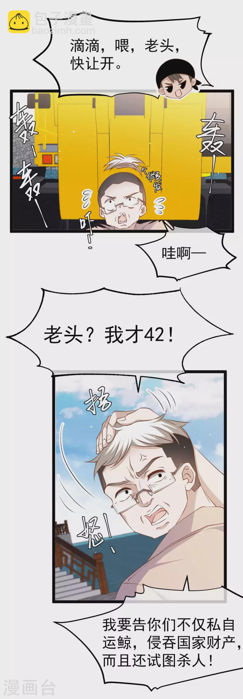 第234话 搬鲸鱼23