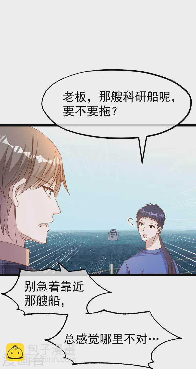 第237话 海上救援10