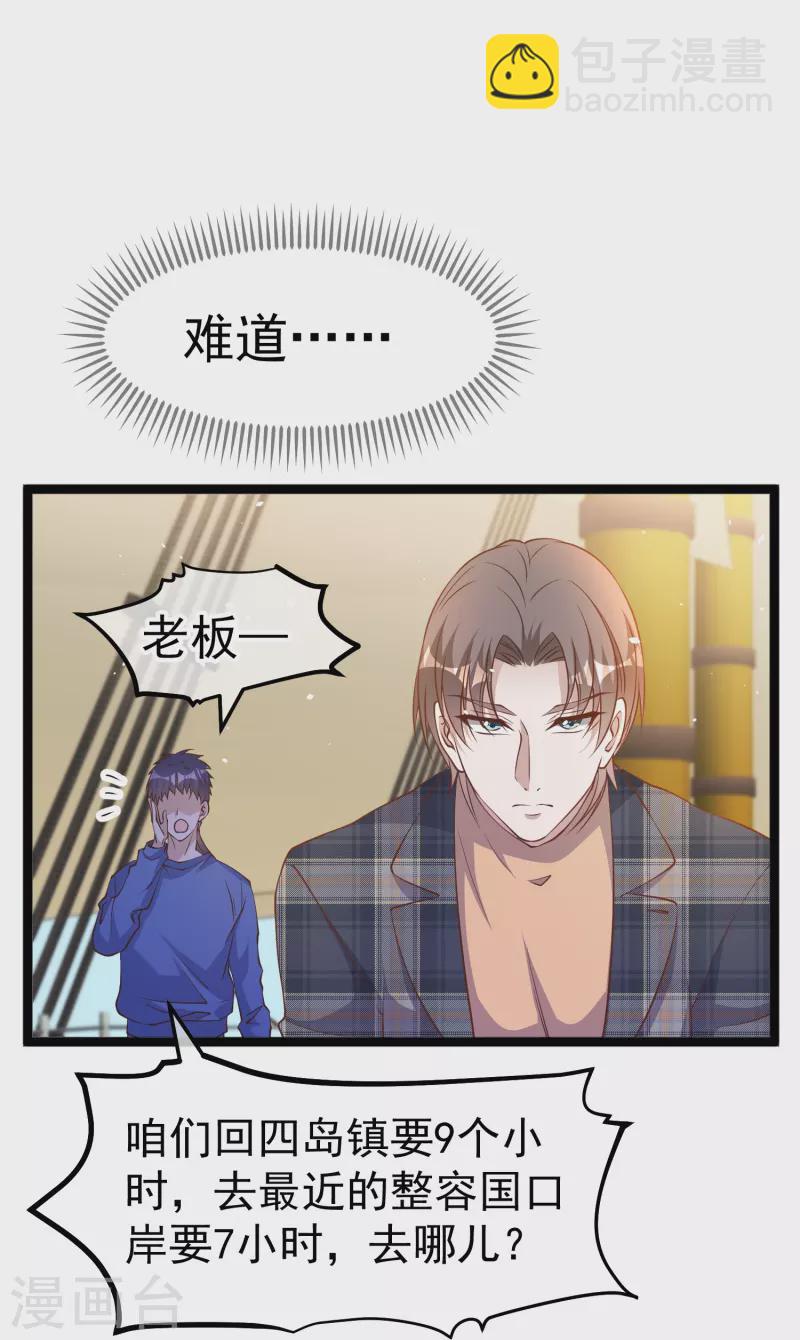 第237话 海上救援14