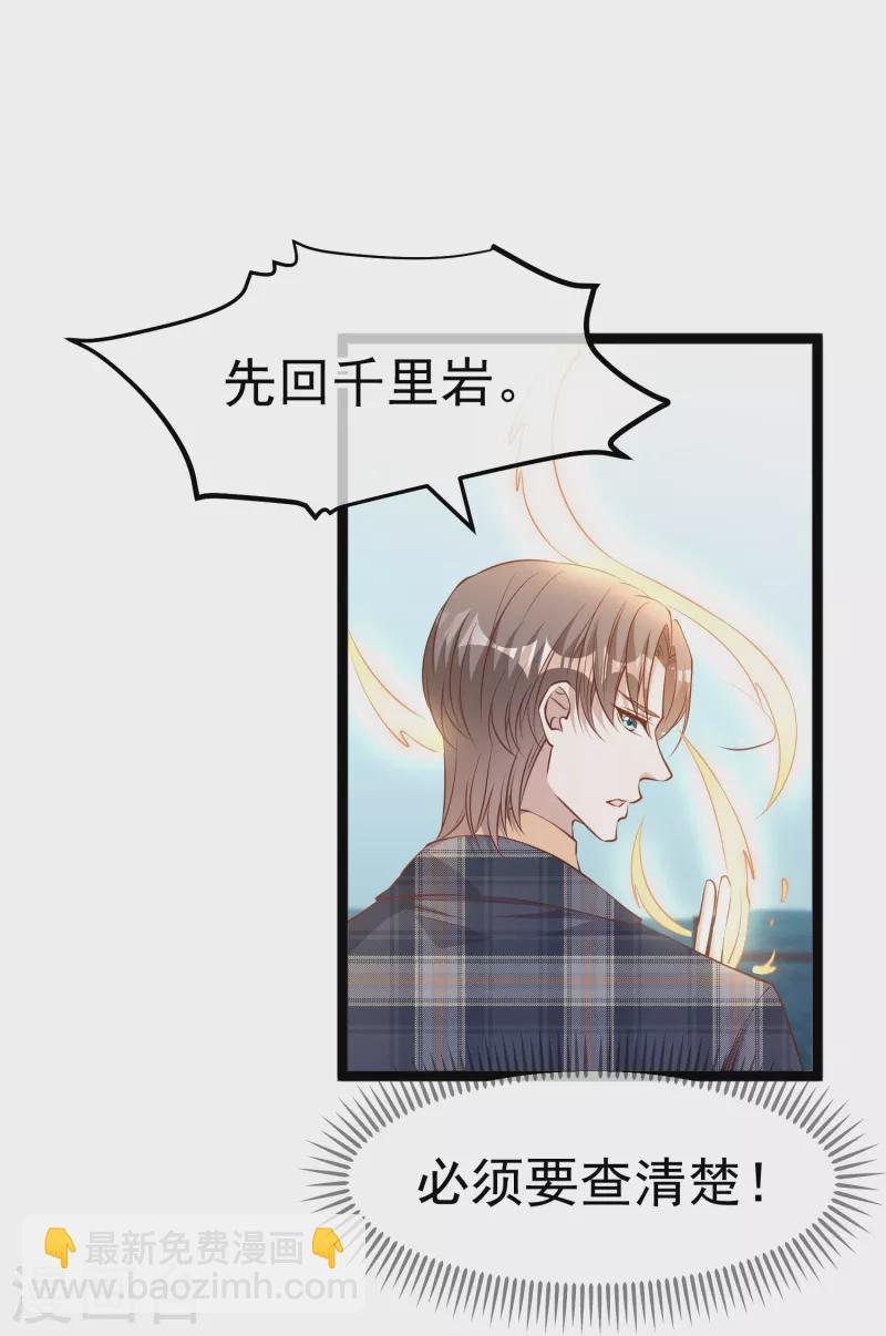 第237话 海上救援15
