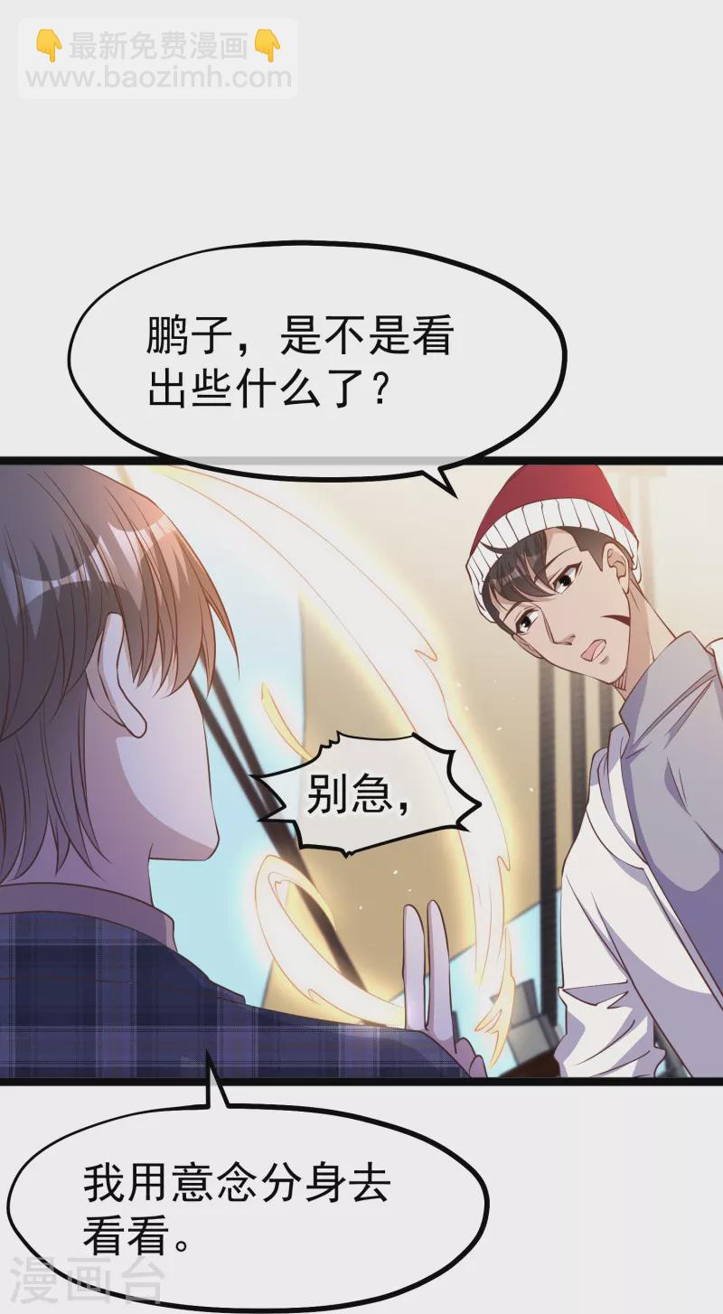 第237话 海上救援16
