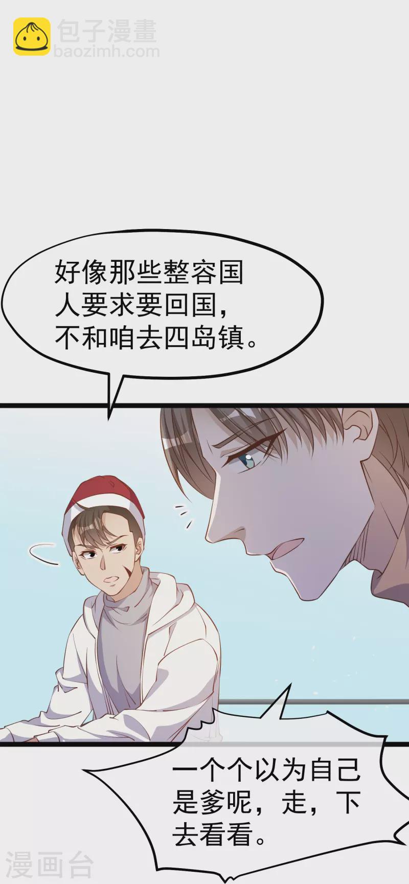 第237话 海上救援18