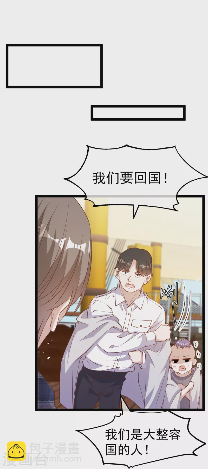 第237话 海上救援19